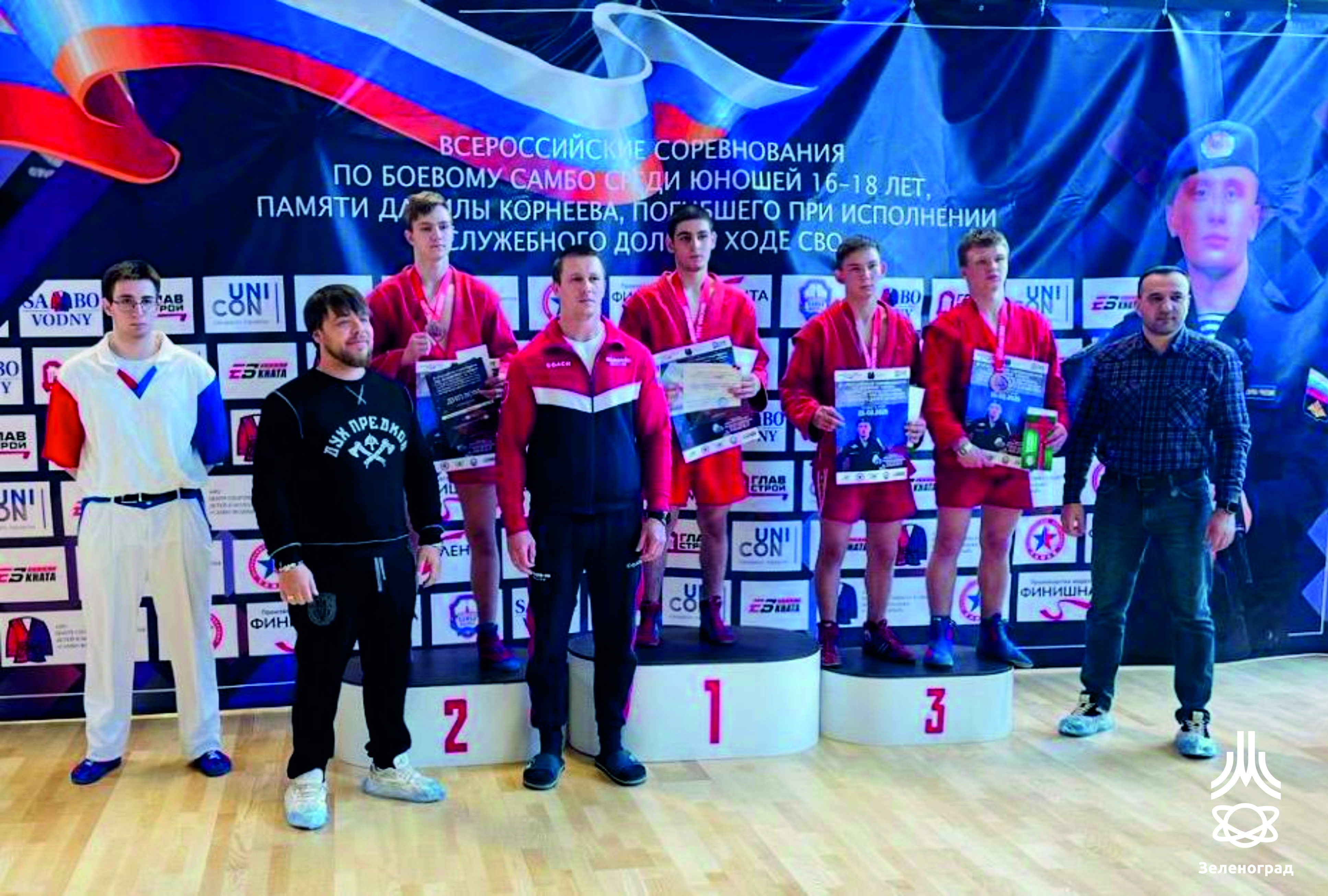 Всероссийские соревнования по боевому самбо памяти Д. А. Корнеева погибшего при исполнении служебного долга в ходе СВО
