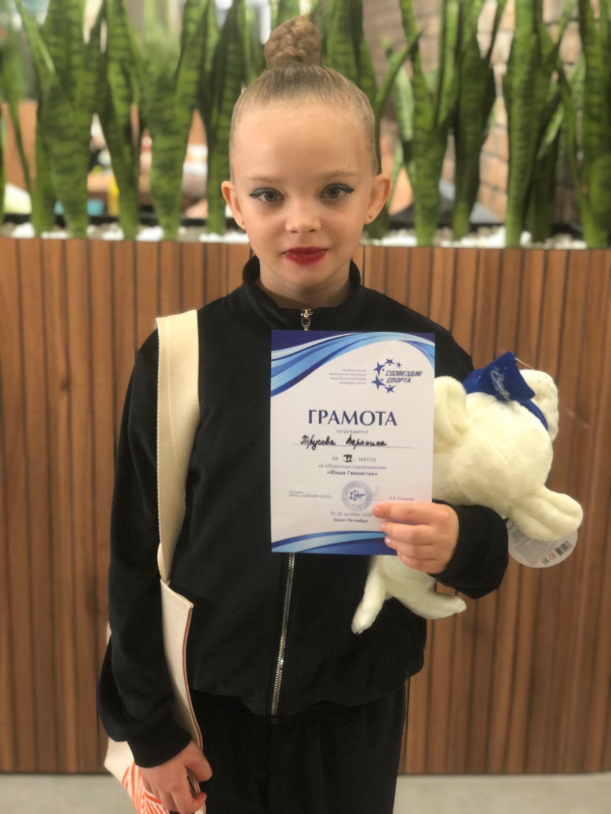 С 23 по 25 октября в г. Санкт-Петербурге, на базе “Север Парк Арены”, прошли отборочные соревнования “Юные гимнастки”. 