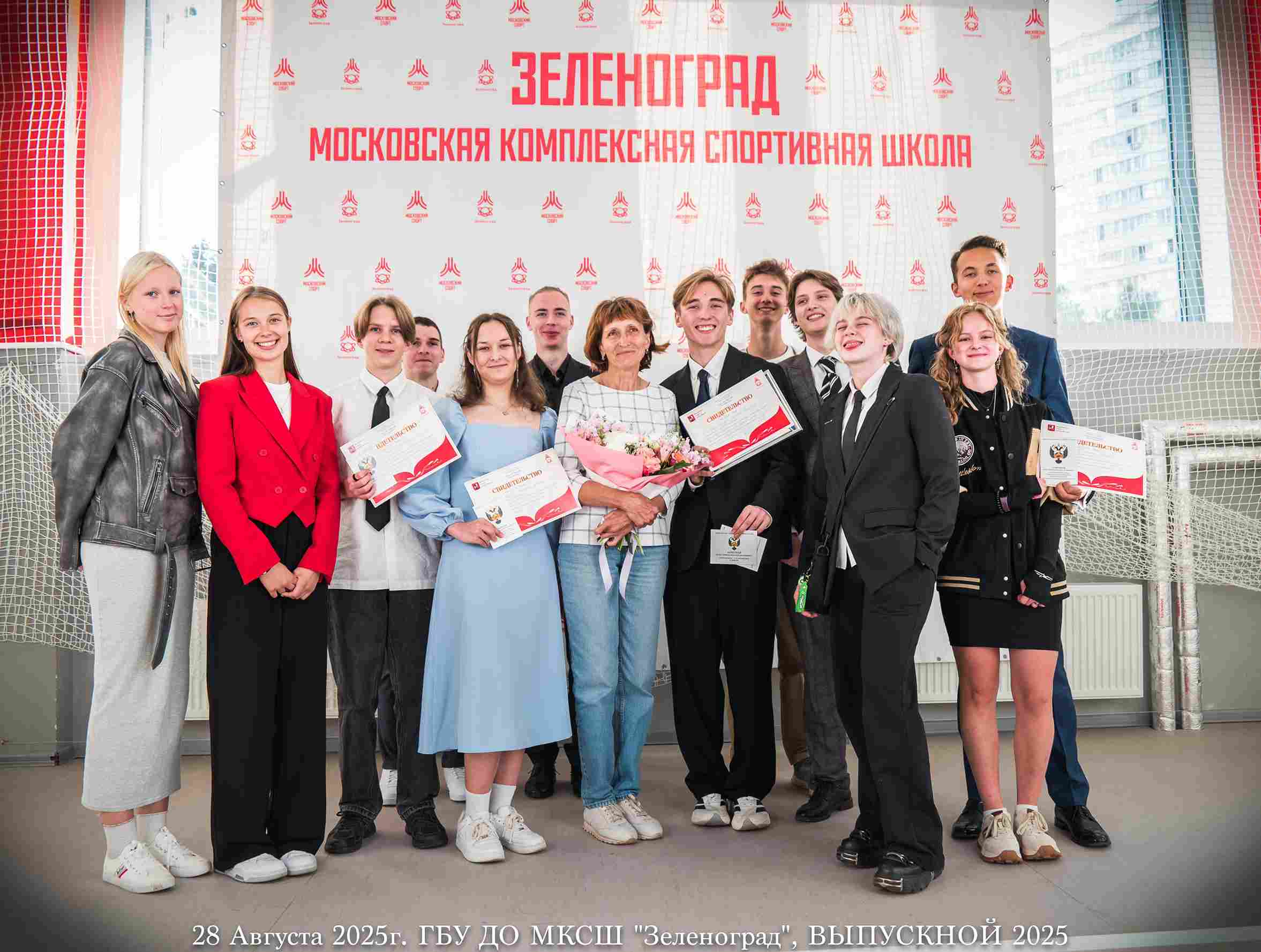 28.08.2025 состоялась традиционная торжественная церемония вручения свидетельств об окончании Спортивной школы. 
