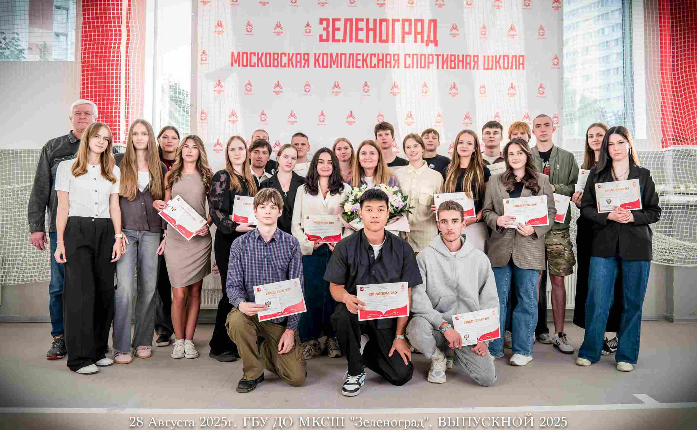 28.08.2025 состоялась традиционная торжественная церемония вручения свидетельств об окончании Спортивной школы. 