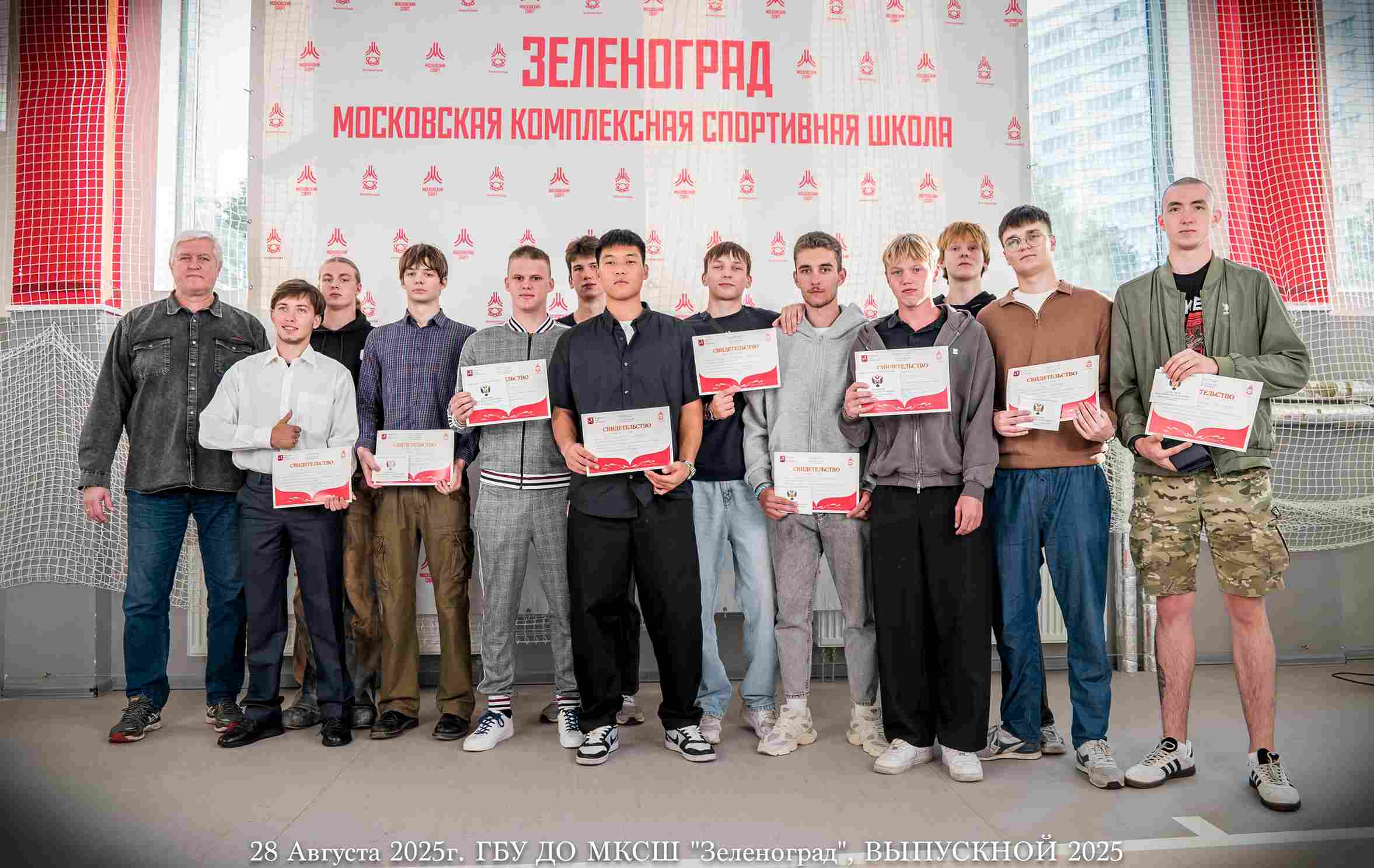 28.08.2025 состоялась традиционная торжественная церемония вручения свидетельств об окончании Спортивной школы. 