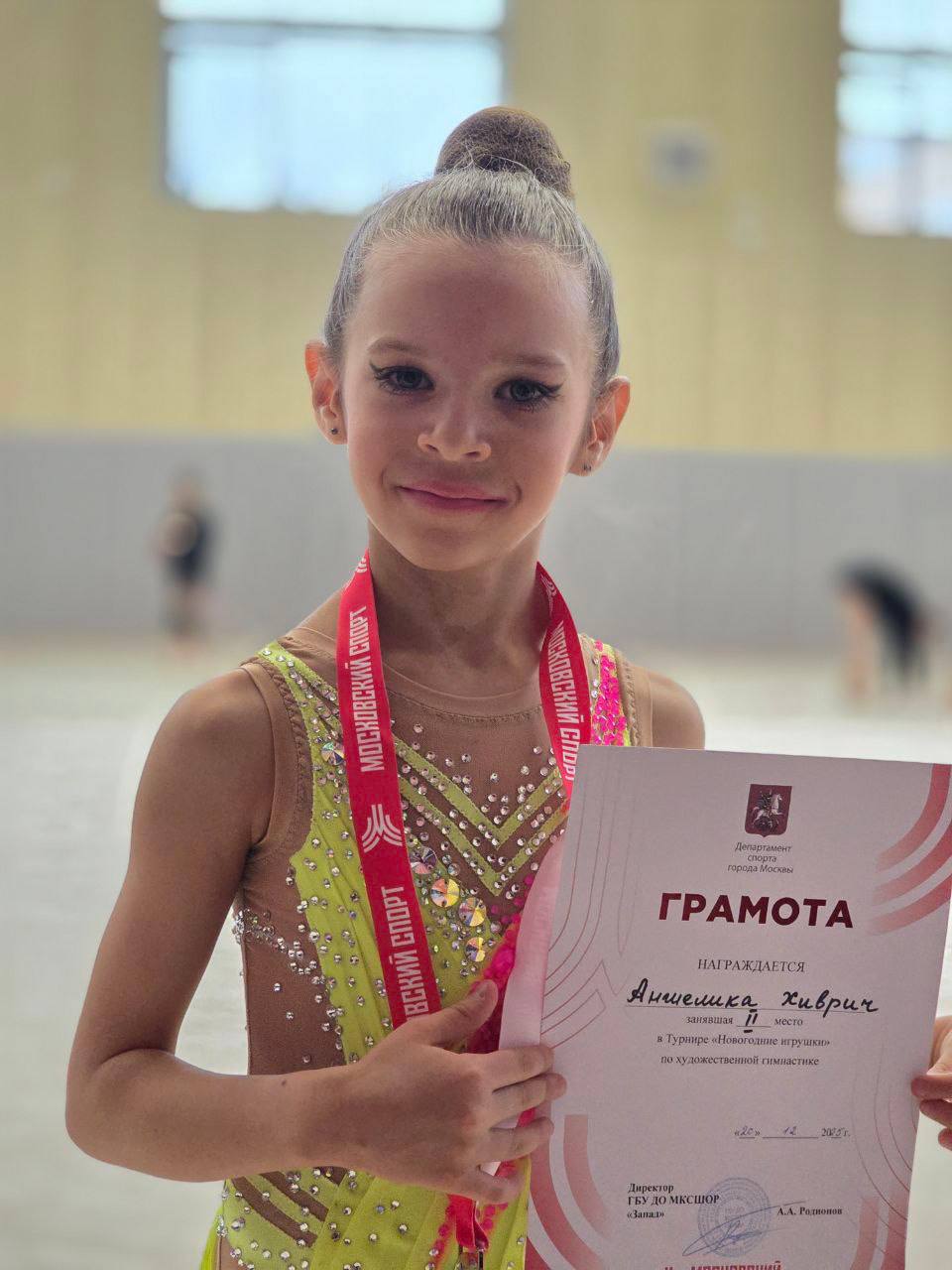 20-21 декабря 2025 года в спортивном комплексе "Западный" прошли соревнования по художественной гимнастике "Новогодние игрушки". 20-21 декабря 2025 года в спортивном комплексе "Западный" прошли соревнования по художественной гимнастике "Новогодние игрушки".