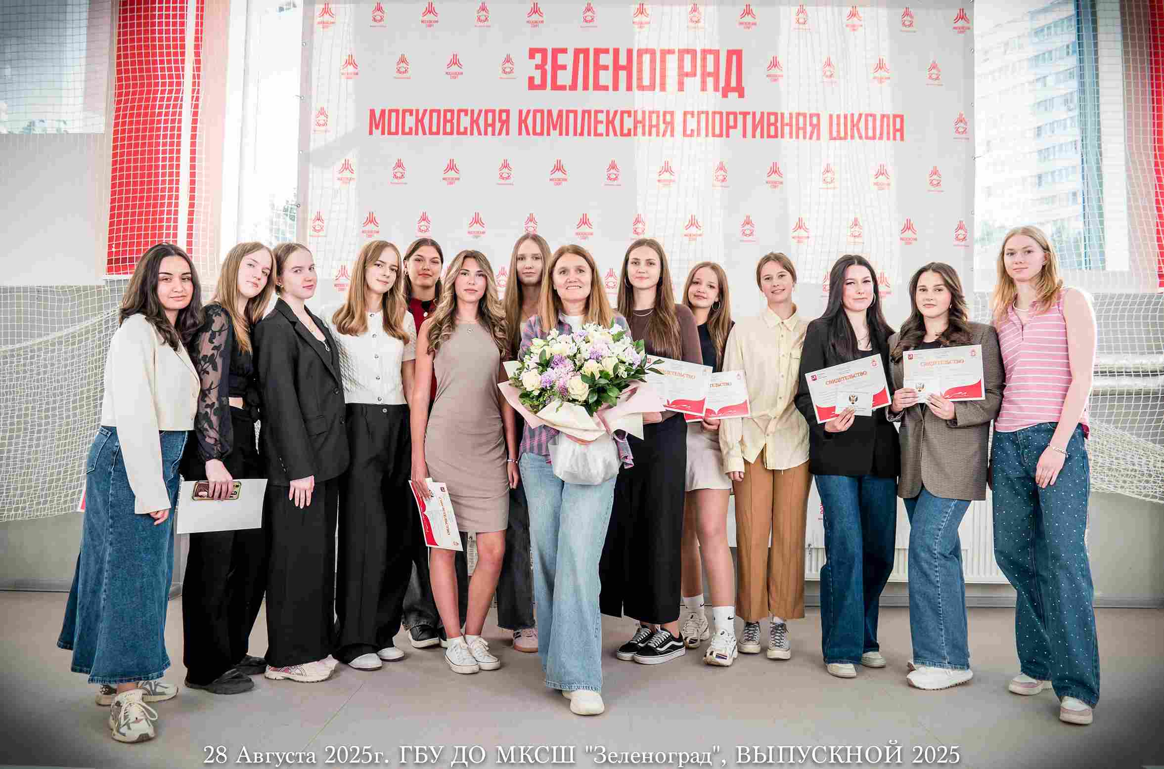 28.08.2025 состоялась традиционная торжественная церемония вручения свидетельств об окончании Спортивной школы. 