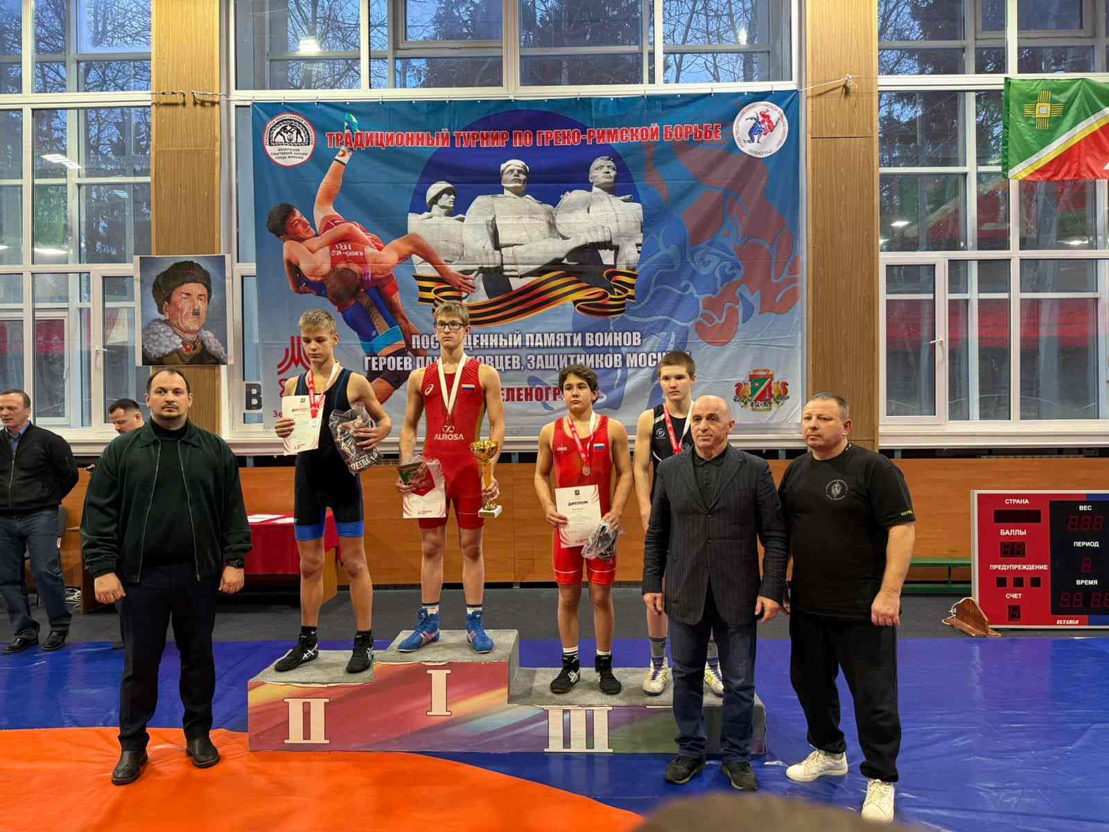 13 декабря 2025 г. в г. Зеленоград (г. Москва) прошел традиционный турнир по греко-римской борьбе памяти воинов-героев Панфиловцев, защитников Москвы. 13 декабря 2025 г. в г. Зеленоград (г. Москва) прошел традиционный турнир по греко-римской борьбе памяти воинов-героев Панфиловцев, защитников Москвы.