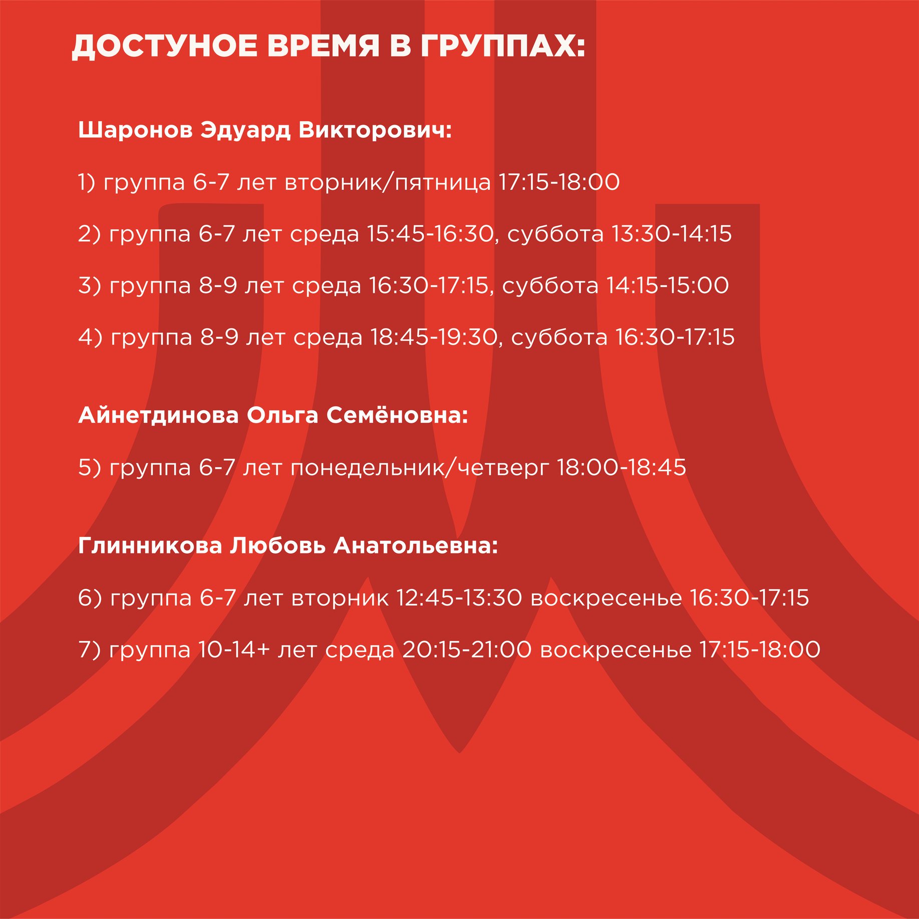 Открыт набор детей с 6 до 18 лет в платные группы начального обучения плаванию в малом бассейне