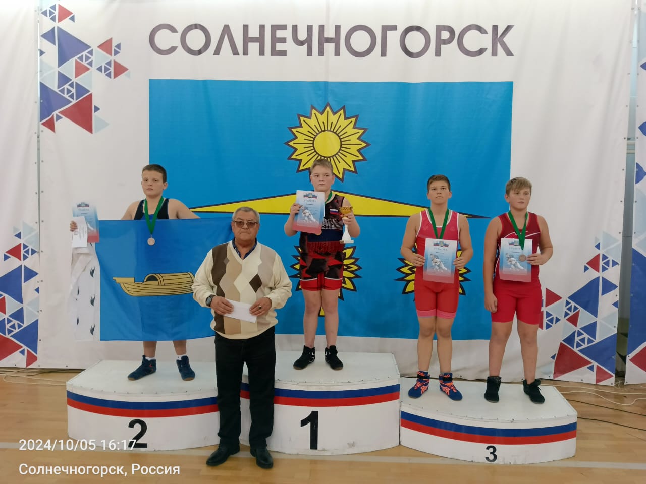 5 октября 2024г. в городе Солнечногорск, Московская область состоялось открытое первенство МБУ ДО «Спортивная школа №2» по спортивной борьбе (греко-римская), посвященного Дню Учителя среди юношей 2010-2011 и 2012 гг.р