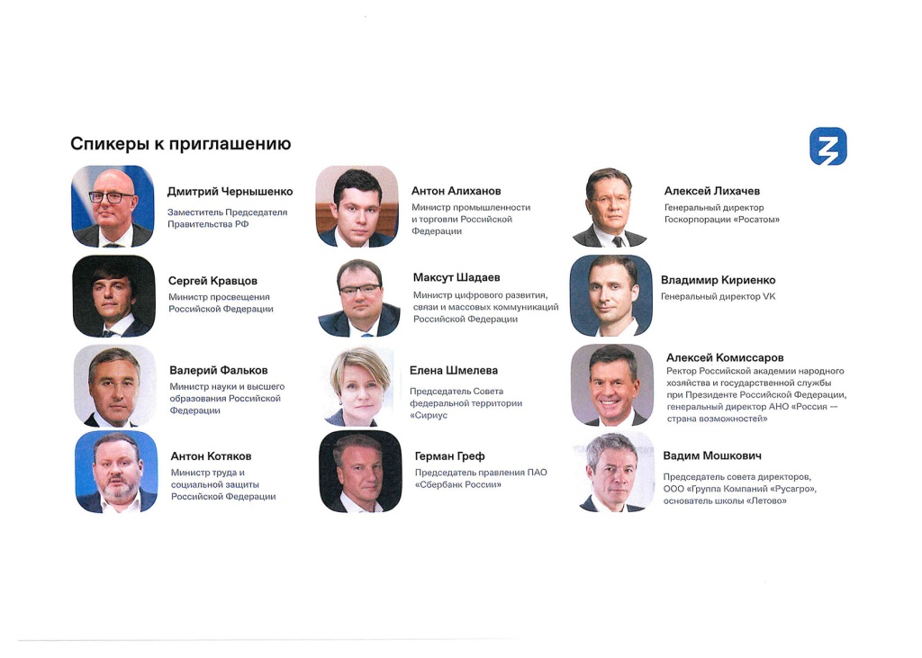 ФОРУМ НЕПРЕРЫВНОГО ОБРАЗОВАНИЯ